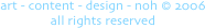 art - content - design - noh © 2006 
all rights reserved