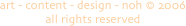 art - content - design - noh © 2006
all rights reserved